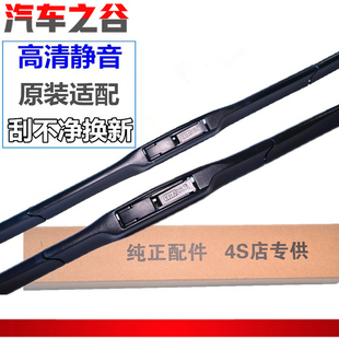 适配马自达M6睿翼阿特兹CX4CX5奔 腾B50B70X80前挡雨刷片雨刮器片
