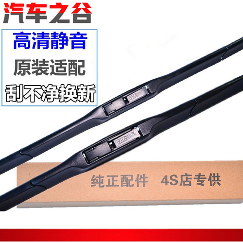 马6睿翼cx4cx5昂克塞拉雨刷片
