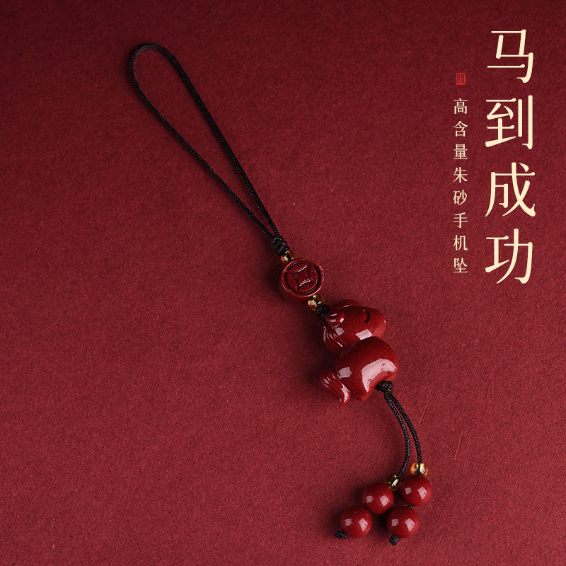 2026马年朱砂手机挂件马到成功护身符手机链包汽车钥匙扣吊坠挂饰,饰品/流行首饰/时尚饰品新,项坠/吊坠,淘宝优惠券,粉丝福利购,淘宝优惠卷