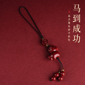 2026马年朱砂手机挂件马到成功护身符手机链包汽车钥匙扣吊坠挂饰