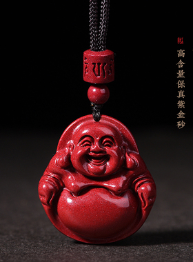 正品官方旗舰店天然朱砂弥勒佛吊坠男女项链大肚本命年挂件护身符