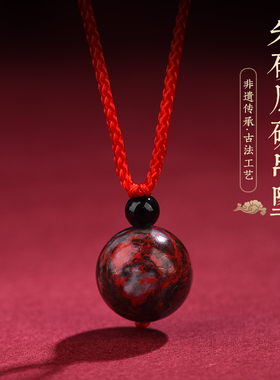 男士女款儿童宝宝原矿朱砂吊坠