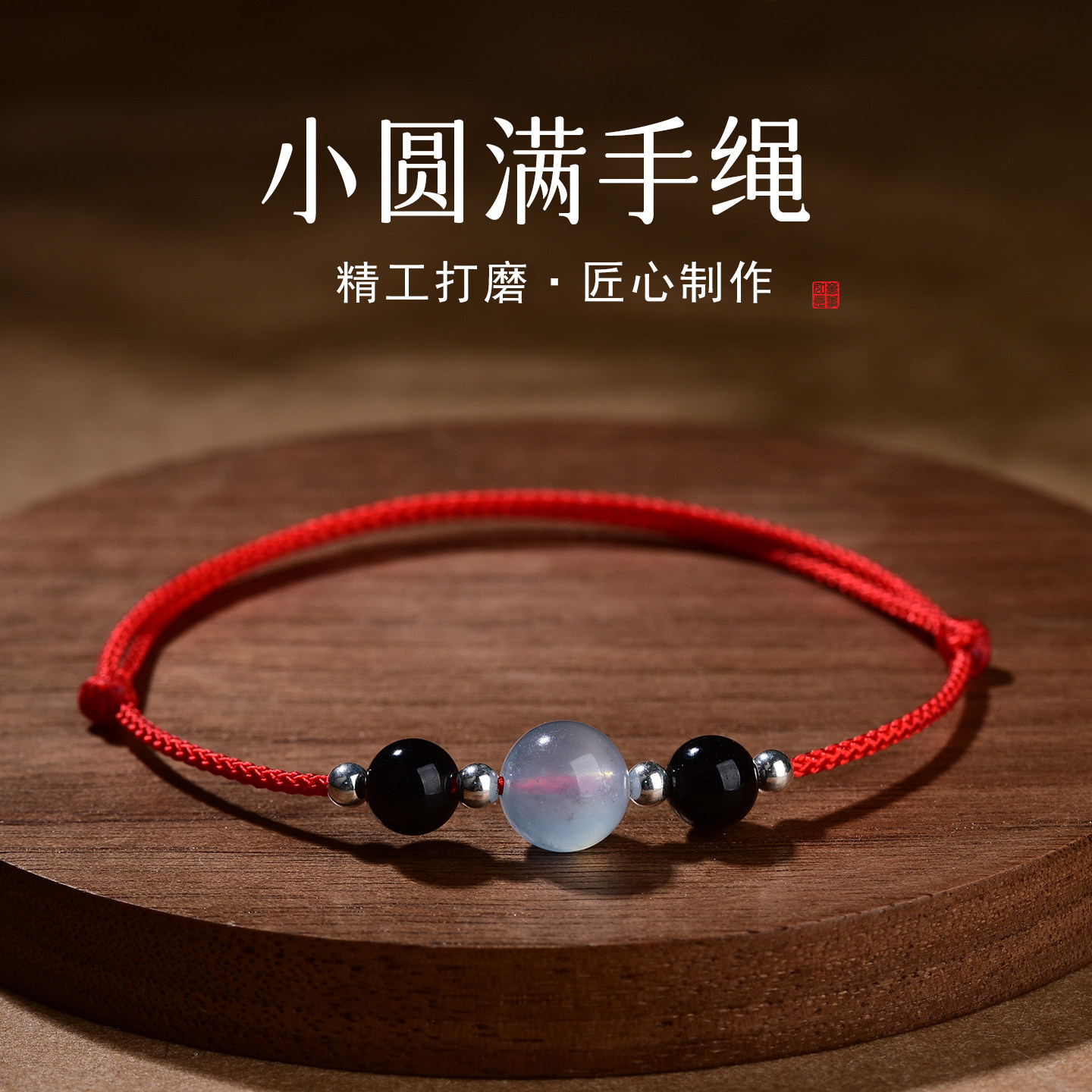 天然黑曜石海蓝宝手串手链银转运珠本命年红绳可调节大人小孩脚链