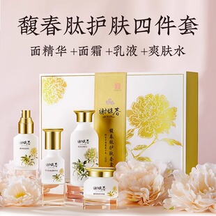 谢馥春馥春肽护肤保湿爽肤水乳液面霜精华液礼盒情人生日礼物女士