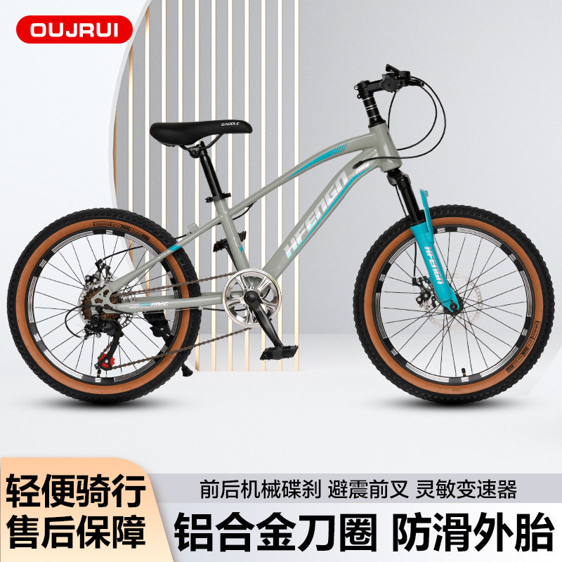 山地自行车18寸20寸22寸越野变速山地车7-9-10岁中小学生儿童单车