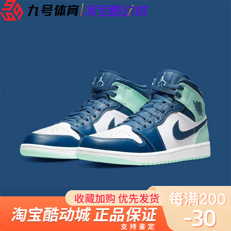 AirJordan男子中帮蓝薄荷