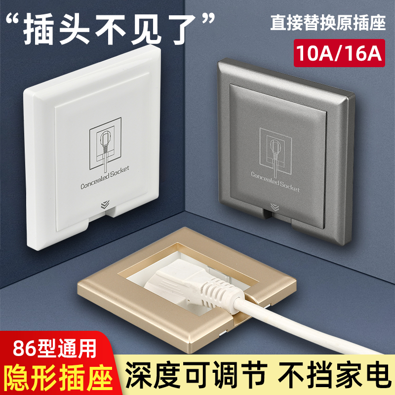 86型嵌入式插座隐藏式调节冰箱插座10A16A家用内嵌式插座凹槽型 电子/电工 嵌入式桌面插座 原图主图