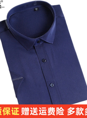 夏季薄款步森深蓝色纯棉短袖衬衫男纯色商务正装藏青色职业装衬衣