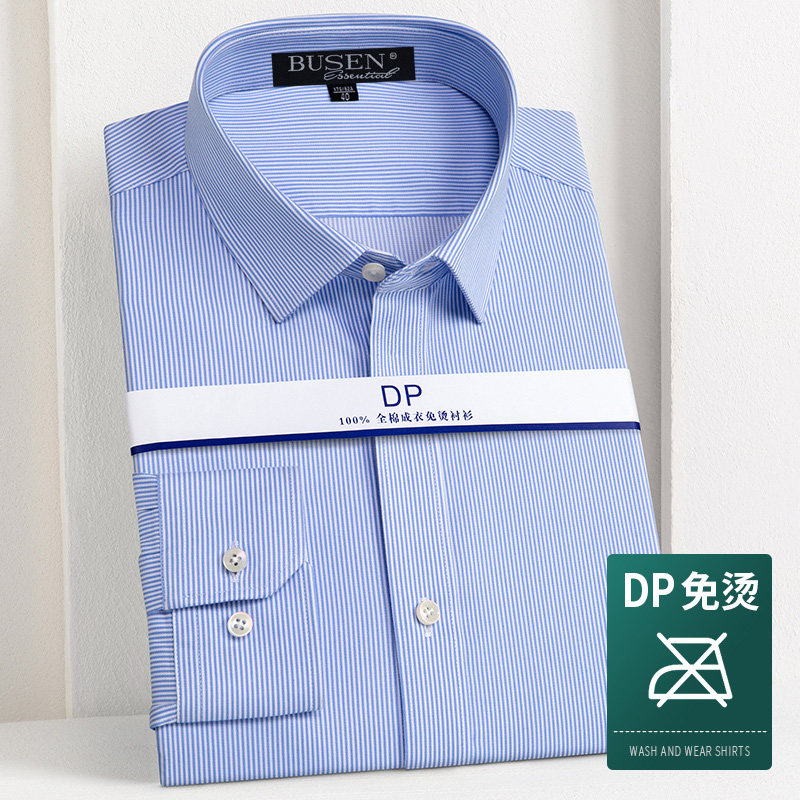 步森DP纯棉免烫衬衫男加大码正装