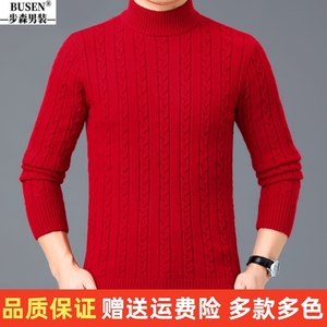 步森本命年大红色羊绒衫男装100纯羊绒半高领毛衣冬季套头羊毛衫