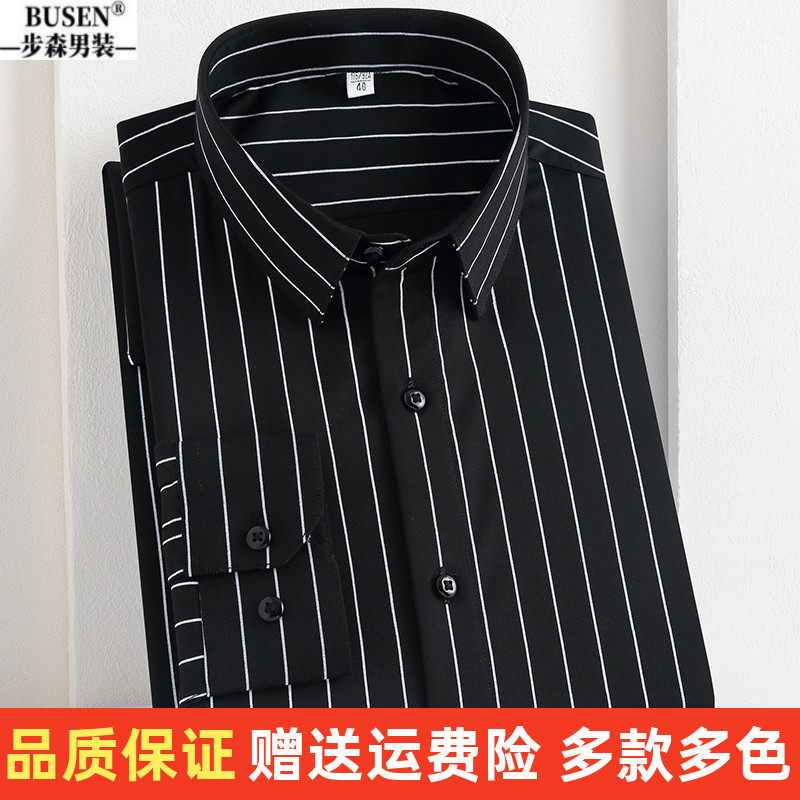 步森纯棉免烫白衬衫男长袖春夏季商务正装黑条纹全棉弹力抗皱衬衣