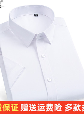 步森短袖白衬衫男纯棉免烫商务休闲寸衫夏季职业正装上班蓝色衬衣