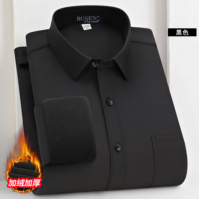 步森黑色纯棉保暖衬衫男加绒加厚加肥大码商务正装职业工装白衬衣