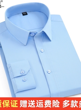 步森职业蓝色衬衫男长袖秋季商务正装免烫职业上班休闲纯棉白衬衣