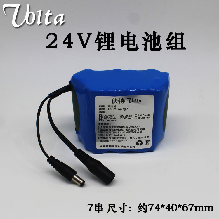 24v锂电池组18650二十四伏小电机7串29.4V可充电 全新动力电池组