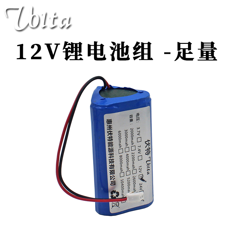 12V18650锂电池组LED灯电源