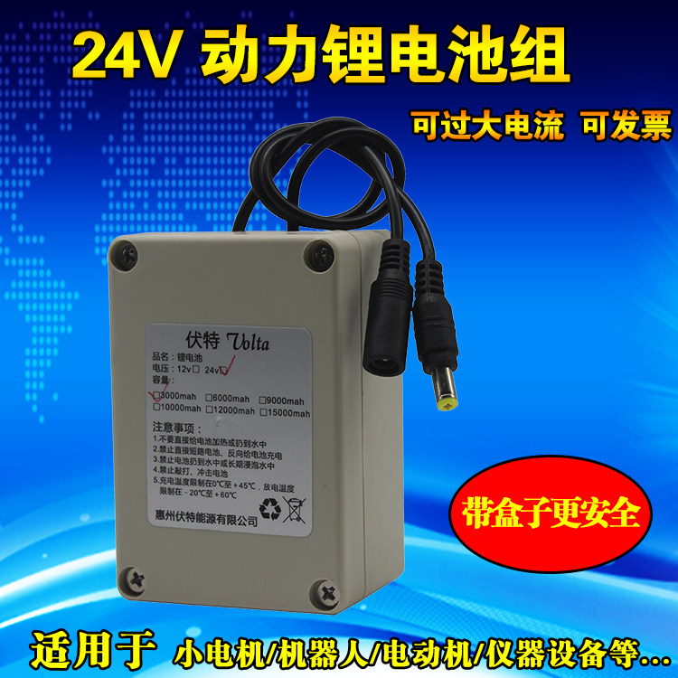 厂家18650锂电池组24V/25.2V6串锂电池可充电电机音响电池大电流