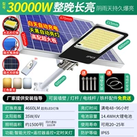 30000 Вт фонды проекта [4660LM] Одиночный трипроизводительный естественный свет+дождливые дни Постоянно электричество