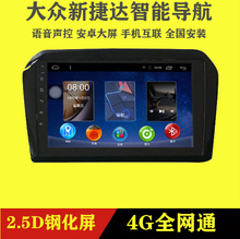 老款安卓导航大屏新捷达车载智能车2