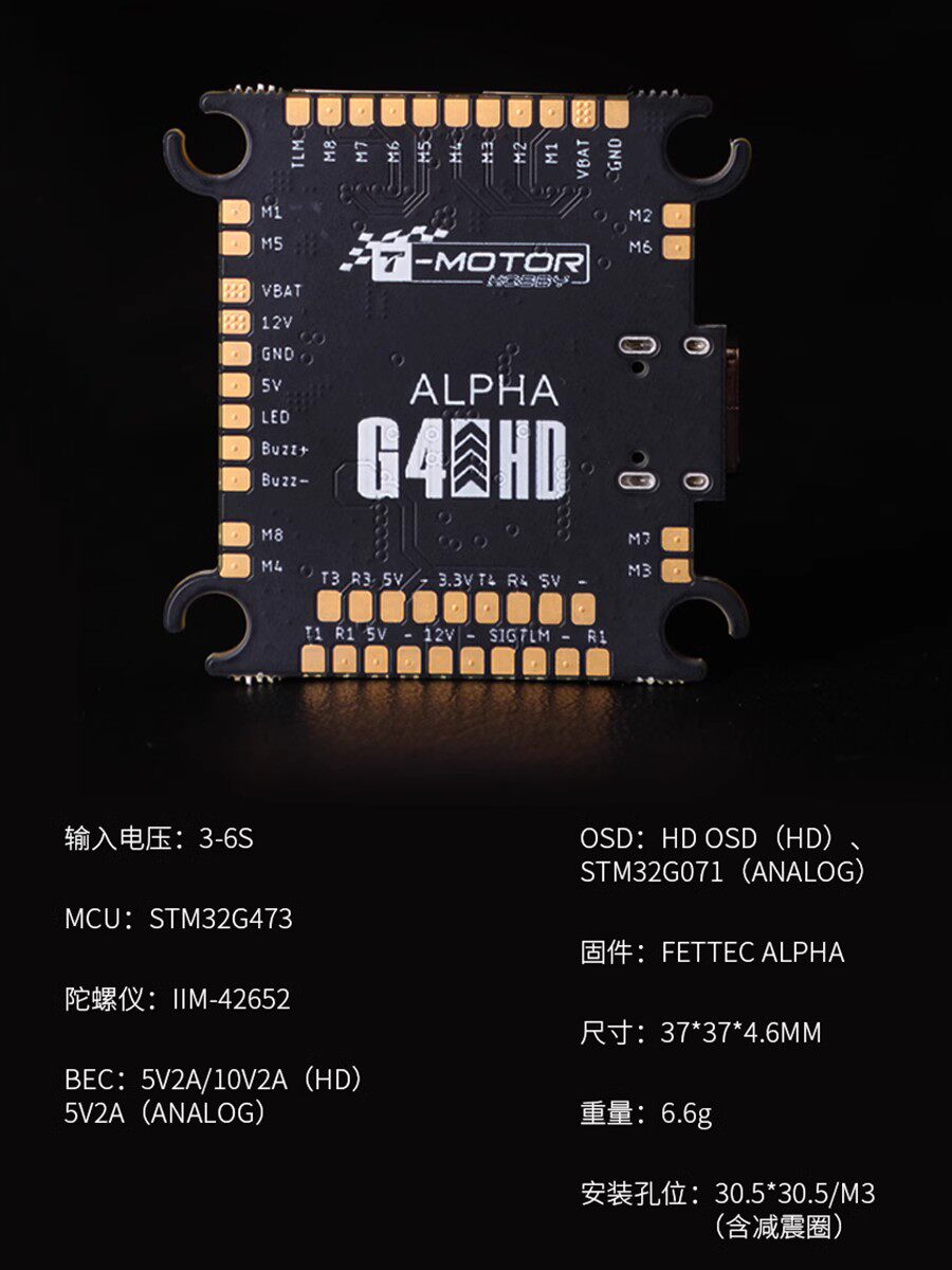 TMOTOR 비행 제어 PACER G4 P60 전자 제어 비행 타워 횡단 기계 FPV 드론 고화질 항공기 모델 DJI