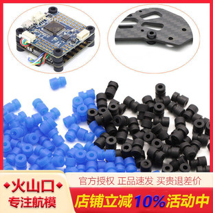 FPV穿越机F3 F4 F7电调飞控 硅胶减震球 1.5/2.5/3MM碳板用防震柱