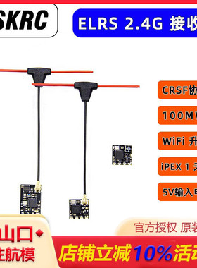 CYCLONE 旋风 ELRS接收机 2.4G高刷新率 微型FPV穿越机远航接收机