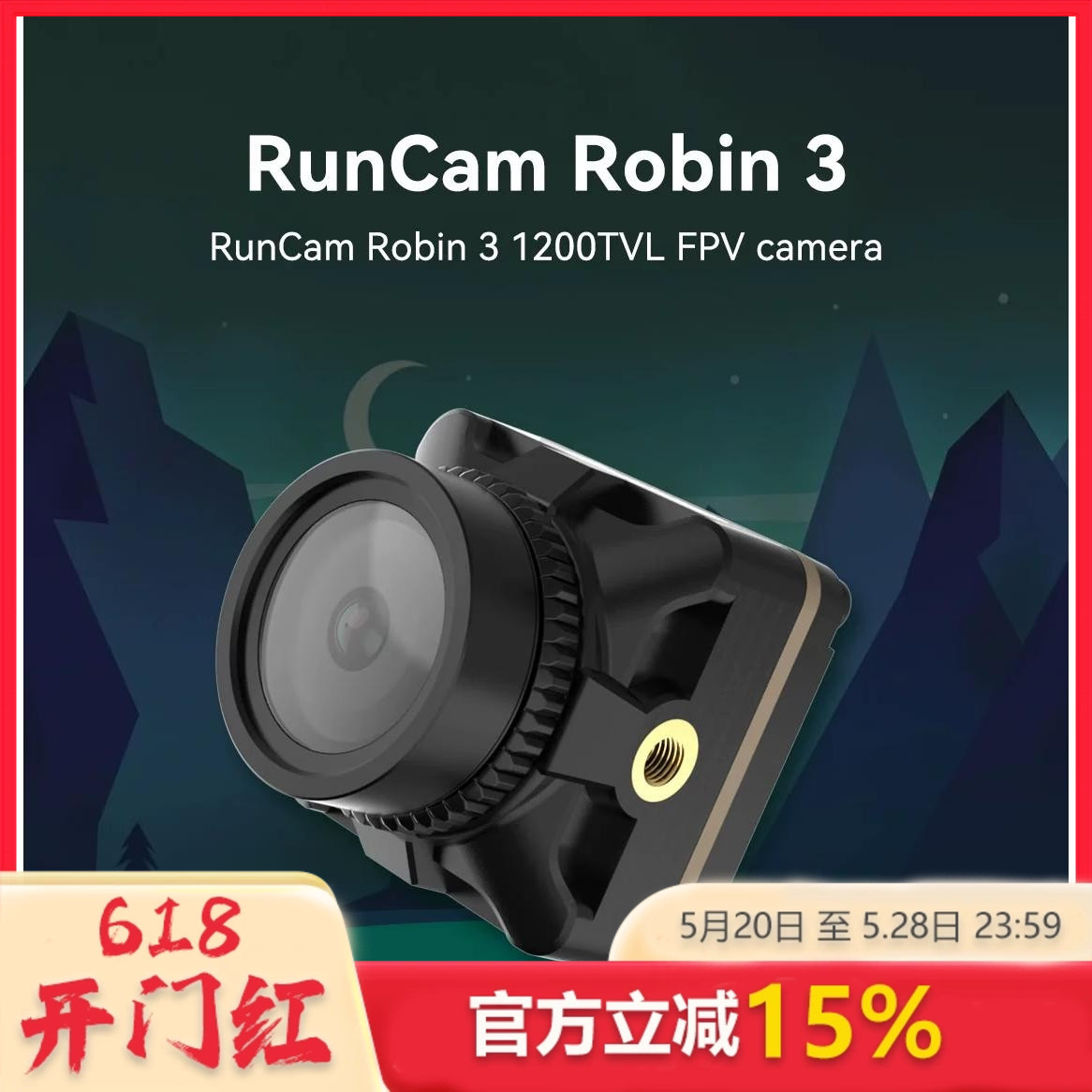 RunCam Robin 3 1200TVL FPV航模穿越机FPV 摄像头 19MM 4：3 玩具/童车/益智/积木/模型 遥控飞机零配件 原图主图