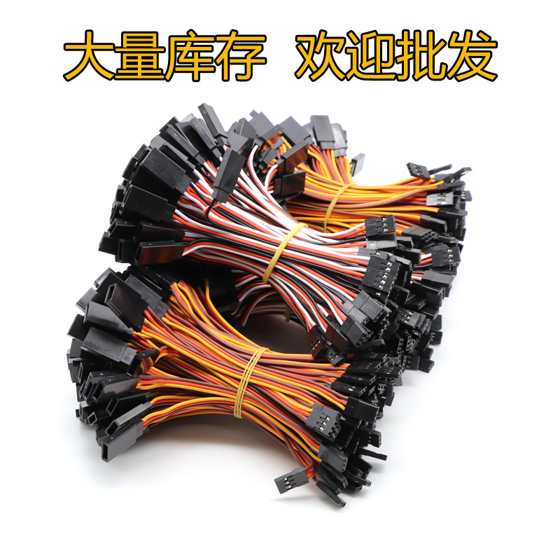 工厂直销JR FUTABA 15CM 30CM 50CM 60CM 30芯 60芯 舵机延长线在类目 玩具/童车/益智/积木/模型, 电动遥控玩具零件/工具, 遥控飞机零配件中 - 来自Buy2taobao.com提供专业的淘宝代购服务