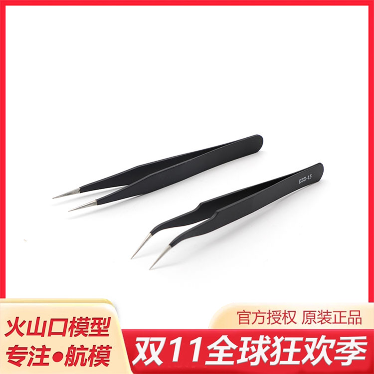 diy小配件实用航模