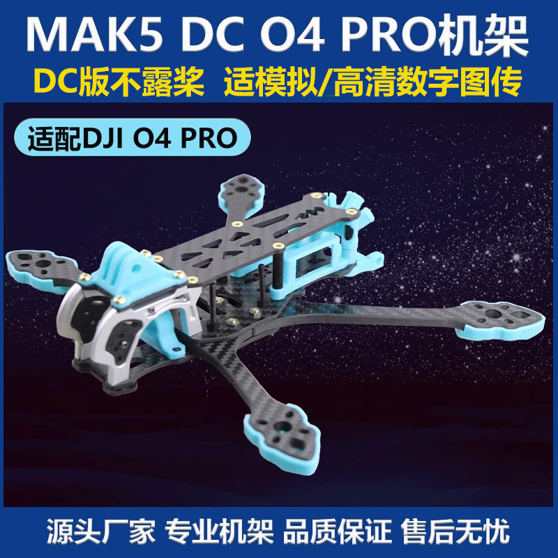 HSKRCMAK5DCO4PRO5寸机架