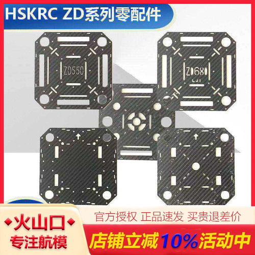 HSKRCZD系列PRO零配件无人机