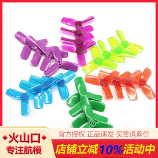 三叶正反桨 2030  迷你无刷1104 1102电机桨室内穿越机 2寸螺旋桨