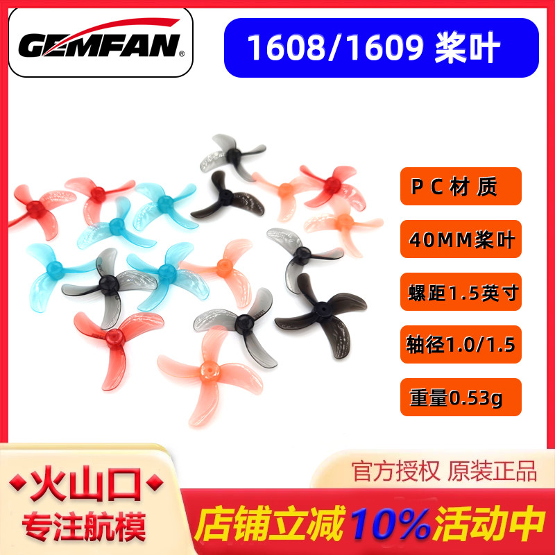 乾丰1608160940MM三叶四叶桨叶