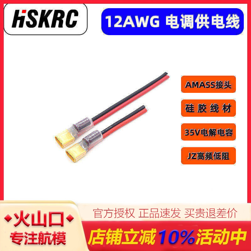 XT60公头12AWG无人机航模电源线图片