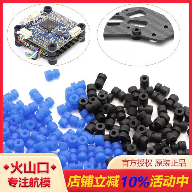 穿越机硅胶减震球4个装出售