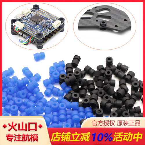 穿越机硅胶减震球4个装出售