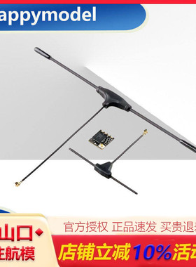 Happymodel ExpressLRS FPV 长距离 elrs 915MHz 接收机 ES900RX