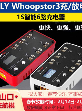 穿越机1S锂电池PH2.0充电器BT2.0 mobula7 vifly三代WhoopStor3