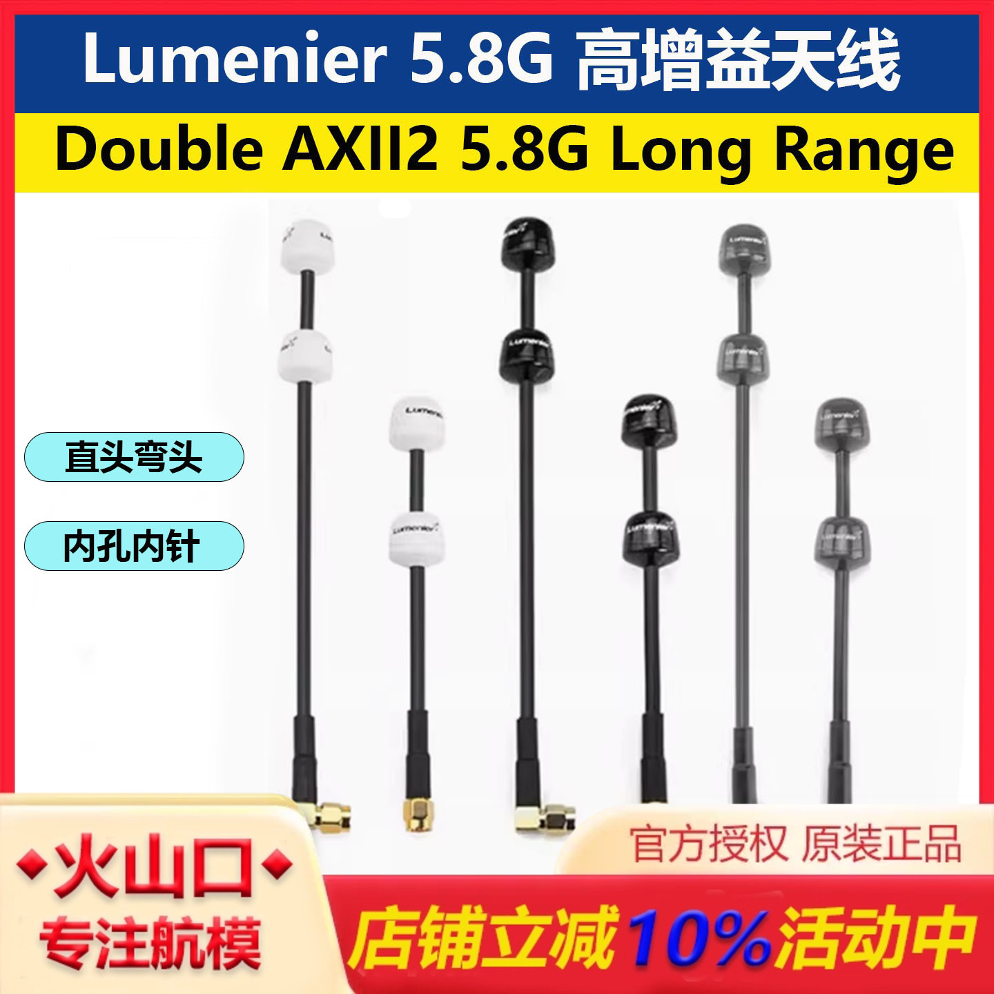 LumenierDoubleAXII2高增益天线