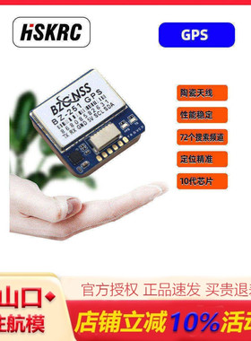 北征BZ121 251 181双协议GPS固定翼穿越机FPV返航救援F4 F722飞控