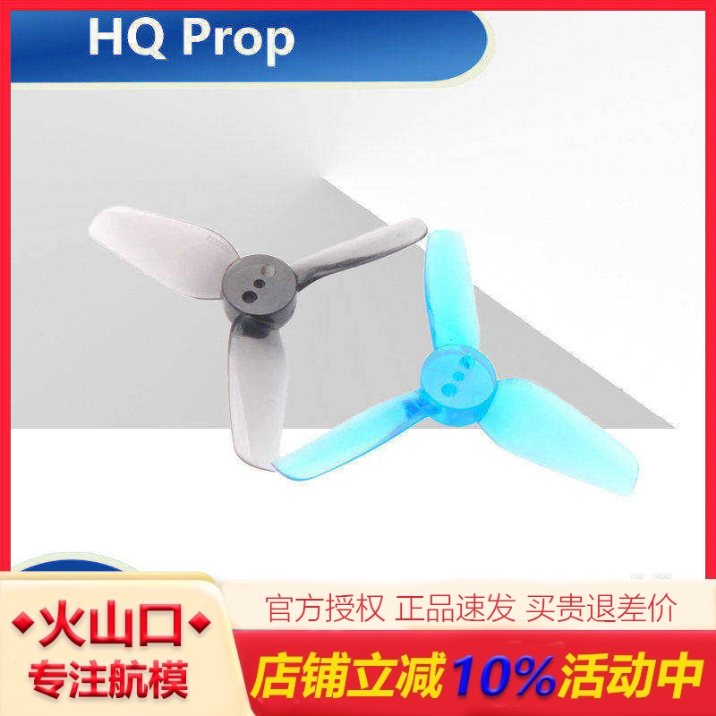 HQPropT2X2X3-PC2寸桨叶穿越机图片