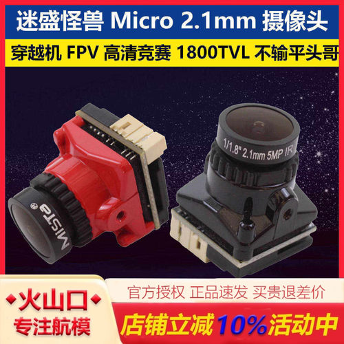 怪兽2.1摄像头不输蜗牛平头哥