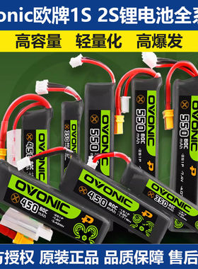 ovonic欧牌绿标1S2S3S4S 3.8V 300/450/550mahBETA室内高压锂电池