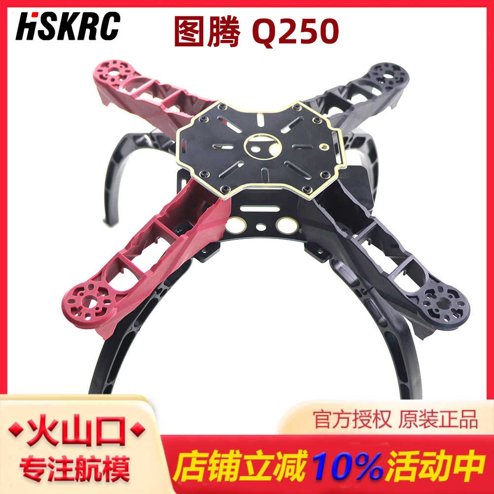 2015新款fpv穿越四轴高强度