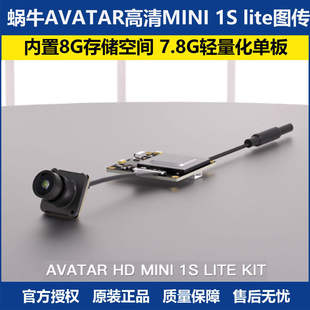 蜗牛AVATAR高清MINI 1S lite迷你图传更小更轻总重7.8g适用65机架