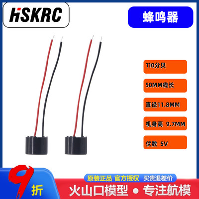 穿越机  F3 F4 F722 AIO飞控用 迷你 5V  有源 蜂鸣器 BB响 带线