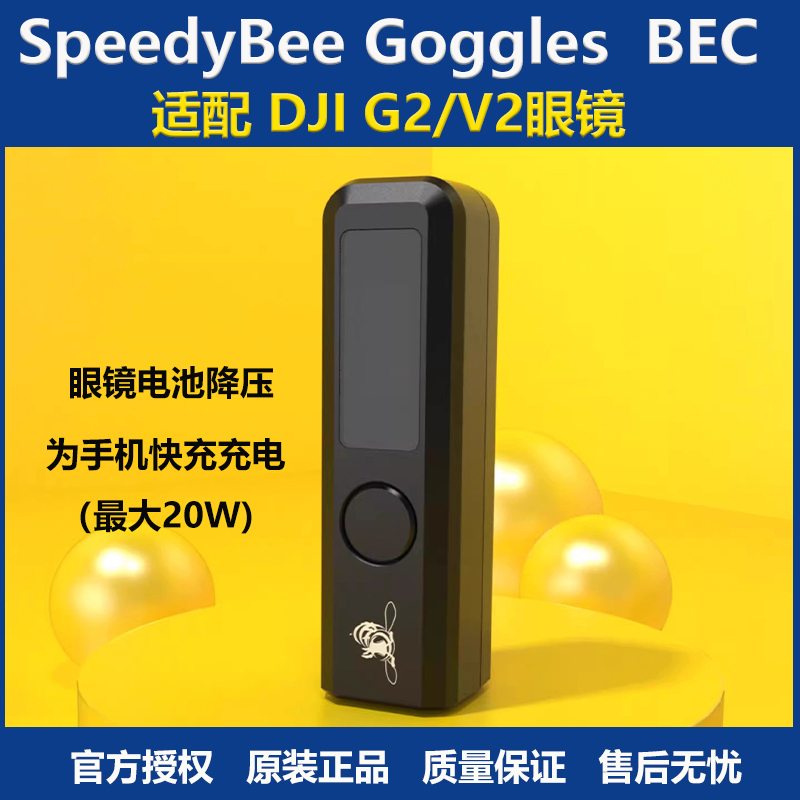 原装正品眼镜电池降压穿越机现货