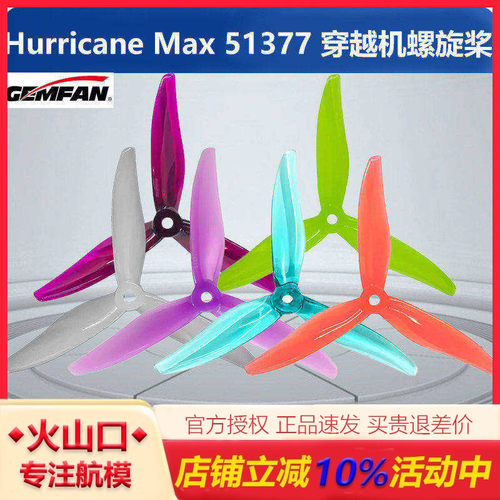 乾丰513775寸穿越机竞赛竞速
