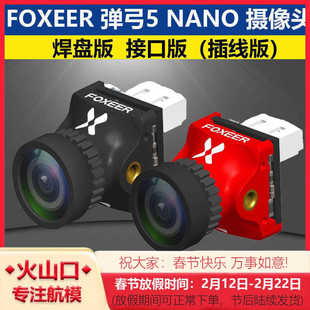 FOXEER 弹弓5 NANO FPV竞速摄像头1000TVL线比例可调穿越机竞速用