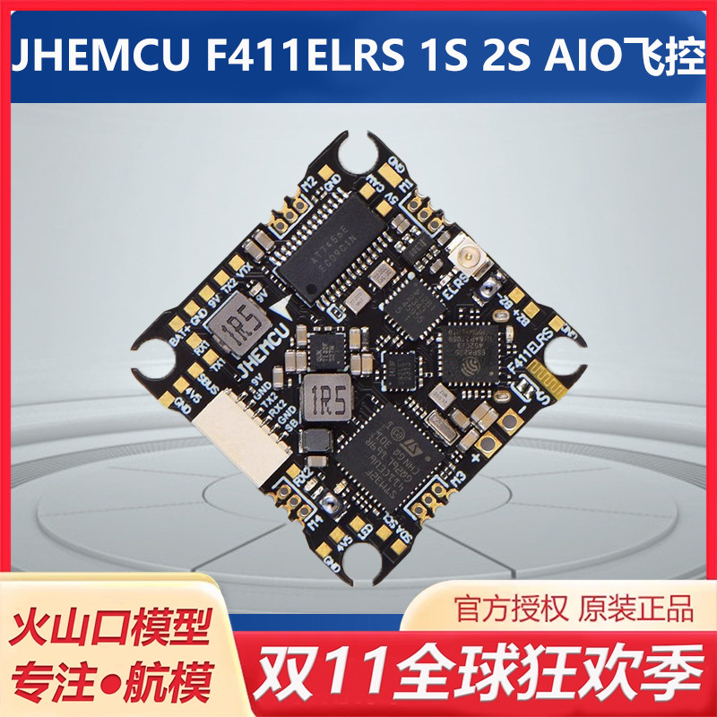 JHEMCUG474ELRSAIO飞控穿越机
